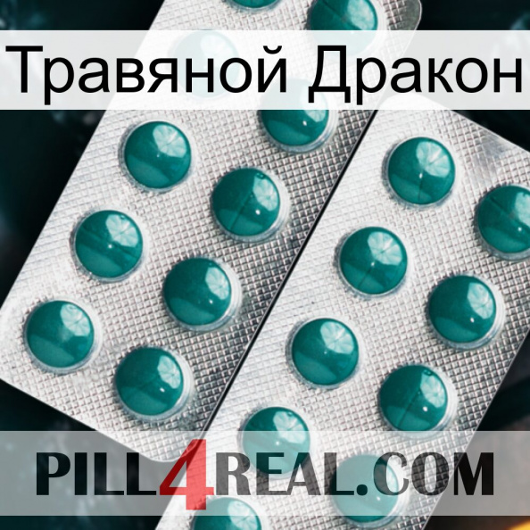 Травяной Дракон dapoxetine2.jpg